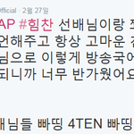 [BAP] 어떻게 아는 사이임?