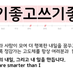 무료 폰트 공유해요 (일반/상업 <b>ok</b>)