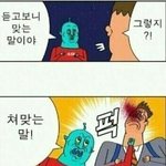 [드루와] 우리반남자애가 여자애들김치녀라함