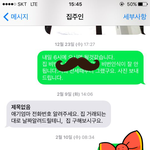 [꼭조언부탁] 전세금 못돌려준다 배째라는 집주인
