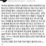 [방탄소년단] 윤기 5학년때 담임<b>선생</b>님 글 올라옴