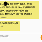 [댓글부탁해] +추가)나 괴롭히던애가 <b>왕따</b>당하고있어