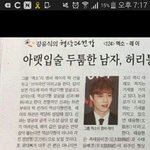 [EXO] 뒷북이면 ㅈㅅ 이거봄?