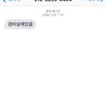 [댓글부탁해] 방금 택배아저씨 <b>문자</b>왔는데ㅋㅋㅋㅋㅋㅋ