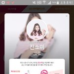 [프듀101] 소미 <b>후원</b> 99퍼