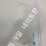 [방탄소년단] 혹시 화이트 환불해야되면