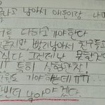 우리 초딩때<b>일기</b>공유하잨ㅋㅋㅋ