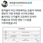 [시우민] 시우민 대포 (<b>제로콜라</b>) 연탄 기부