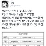 [시우민] 시우민 팬아터 (<b>미정</b>) 연탄 기부