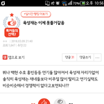 [드루와] 나이거보고 육성재가뜨긴떴구나...하고느낌