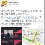 [시우민] 시우민 영화관 <b>생일</b>광고!!!!!