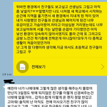 [댓글부탁해] 새학기 <b>친구고민</b> 있어?ㅠㅠ
