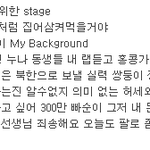 [EXO] 박찬열 새 디스랩.<b>jpg</b>