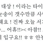 [댓글부탁해] 부러운 팬클럽 있어?