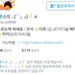 [EXO] <b>저</b> <b>팬</b>아터가 첸 <b>팬</b>인 증거