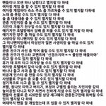 [EXO] 오새훈새끼 <b>민폐</b>갑