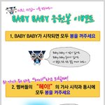 [위너] 서울콘 가는 인서들! 들어와봐! 이벤트 <b>숙지</b>하자! 