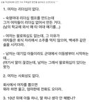 준오헤어 <b>여혐</b>발언ㅋ