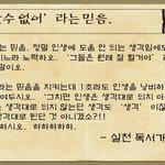 [펌] '난 할 수 없어' 라는 믿음 (넌 할 수 있어!!)