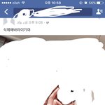 우리 학교남자애 페북에 일베손모양해서 <b>올림</b>