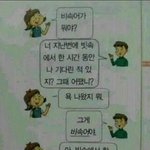 [댓글부탁해] 이거 성희롱 맞지ㅋㅋㅋㅋㅋ?