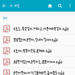 [EXO] <b>오예</b> 수12호컴퍼뉘 일잘하는데