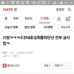 [EXO] 아 저 <b>성희롱</b>년 젼나 웃기넼ㅋㅋㅋ