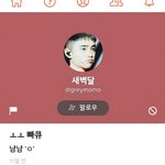 [팬픽] ㅅㄷ) <b>개벽</b>달과 개무방 친목?