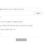 [드루와] <b>반품</b>량이 더 많아서 차트에 오르지 못한 앨범