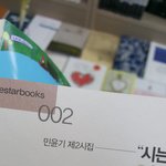 [방탄소년단] <b>서점</b>인데 ㅎㅎ