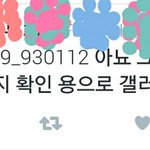 [EXO] 나눔받으려고 하는데 이거 뭐 <b>검사</b>하는거야?