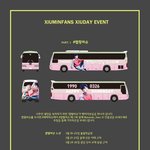 [EXO] 민석이 <b>생일버스</b> 나온거봄?