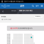 콘서트<b>좌석</b>좀봐줘