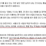요즘 남혐하는 여자들이 늘어난  이유는 다들 알지?