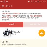 [방탄소년단] <b>YO</b>깜찍이들 투표좀해볼까?