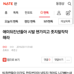 [EXO] <b>남연갤</b> 첸줌 글 박제