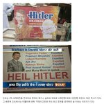 [유머판] <b>히틀러</b>의 이미지가 좋은 나라