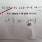 [유머판] 초딩의 시험 <b>답안</b>