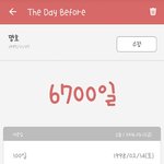 [세븐틴] 캐럿들 오늘 <b>명호</b> 태어난지 6700일 되는 날임!!