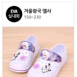 [드루와] <b>실내</b>화 추반!!!!