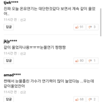 [드루와] 톡선에 <b>온유</b> 연기 까는 글 ㅋㅋㅋㅋㅋㅋ