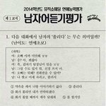 <b>정답</b>은 뭘까?