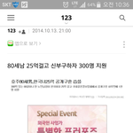 늙은 남자 싫다는 한국여자들?