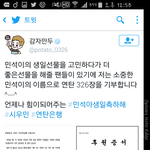 [시우민] 시우민 생일 <b>연탄</b> 기부