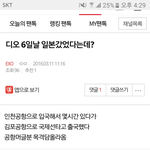 [EXO] <b>여초</b> 하는 사람? <b>여초</b>에서 이런 글 본적있음?
