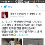 [방탄소년단] ㅁㅊ 태태1<b>충전</b>님 서포트 갔다가 남준이랑 매니저랑...