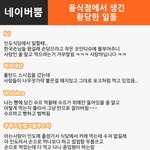 [댓글헌터] 면접 일화 모음 外 <댓글헌터 31>