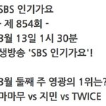 [시우민] 시우민 <b>이번</b><b>주</b> 인기가요 후보에 올랐어!!!!