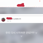 [도와주세요] 남자친구의 스토커 어떻게 하죠?