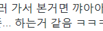 [방탄소년단] <b>실물</b> 영접을 하는 방법에 따라 <b>반응</b>이 달라진다구해
